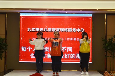 教师风采