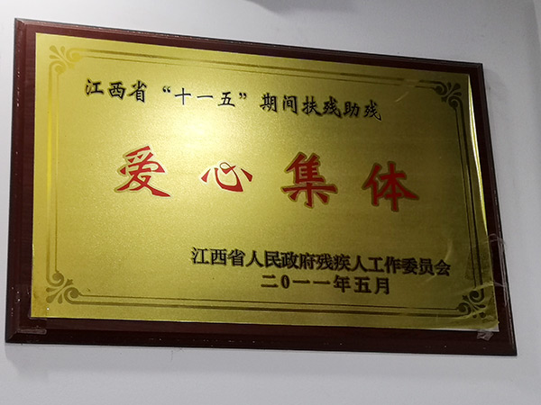 荣誉牌匾