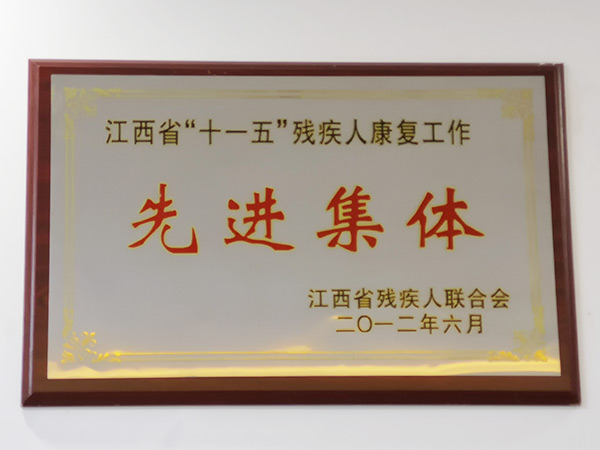 荣誉牌匾
