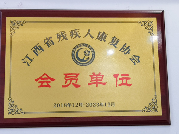 荣誉牌匾