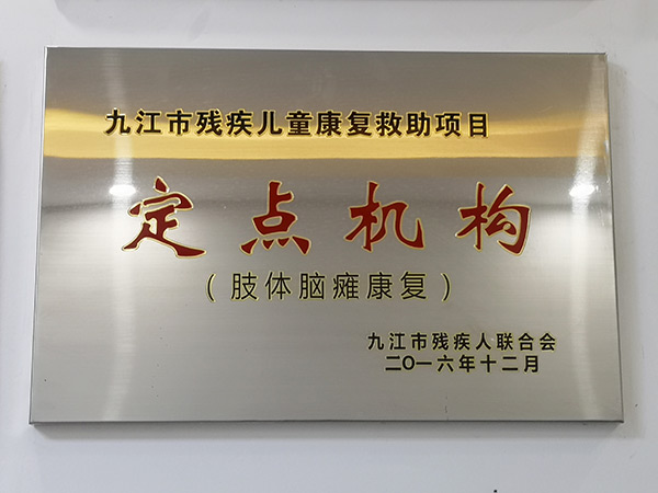 荣誉牌匾