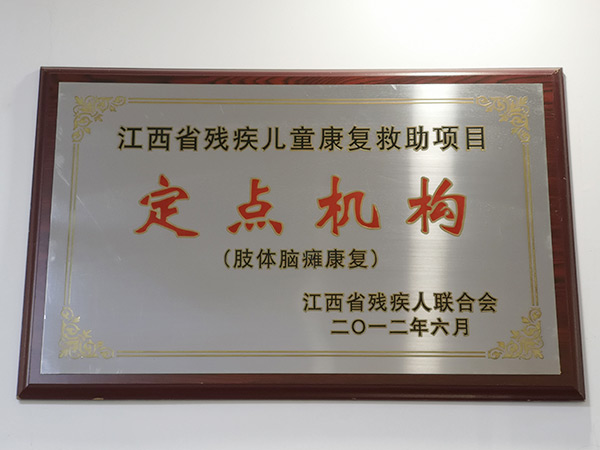 荣誉牌匾